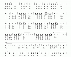 接过朱爷爷的扁担四川省南充市仪陇县朱德红军小学校园歌曲简谱