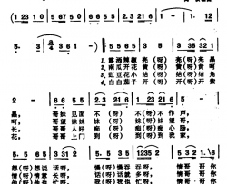 你说呀说呀简谱-安徽望江民歌