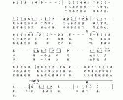 江津恋刘志毅词谢伟曲江津恋刘志毅词  谢伟曲简谱
