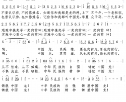 中国龙 真英雄敬献给战斗在抗疫一线的英雄们简谱