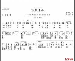 情深意长简谱(歌词)-邓玉华演唱-电视迷曲谱