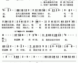 桂蕊飘香的时候简谱(歌词)-刘怡演唱-秋叶起舞记谱上传