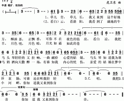 马头琴的忧伤简谱(歌词)-冯嘉伟演唱-秋叶起舞记谱上传