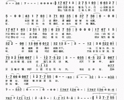 飞雪金庸《雪山飞狐》官方有声作品主题曲简谱-冬子演唱-九天/皓韵词曲