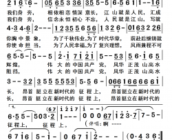 领航(高清 大字体)简谱-殷秀梅演唱-杨居文曲谱