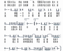 金口大峡谷简谱-田毅演唱