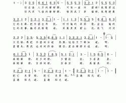 泰顺廊桥刘志毅词谢伟曲简谱