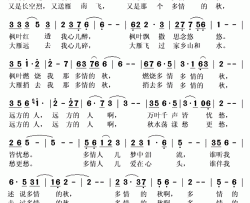 多情的秋简谱(歌词)-吕薇演唱-秋叶起舞记谱上传