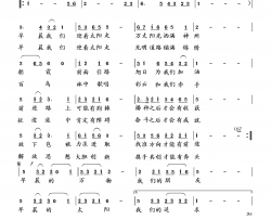 早晨，我们迎着太阳走(臧辉先袁清香联唱)简谱-臧辉先演唱-臧奔流曲谱