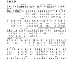 中国不哭简谱-陈默演唱-谢安庆/陈涤非词曲