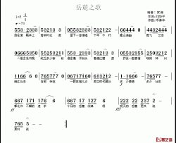 岳麓之歌简谱-刘华平词 邓海华曲