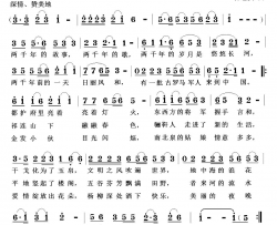 骊靬之歌王萌鲜词曹继安曲骊靬之歌王萌鲜词 曹继安曲简谱