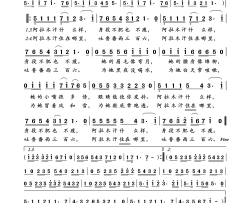 阿拉木汗维吾尔族民歌简谱-红月亮女子合唱团演唱-王洛宾/王洛宾词曲