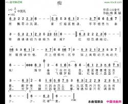 痴梅兼毓作曲简谱