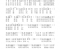 荷田农庄仙桃村咏臧辉先试唱段传宗格式〖156〗简谱-臧辉先演唱-臧辉先/贺龙泉、水鑫打谱词曲