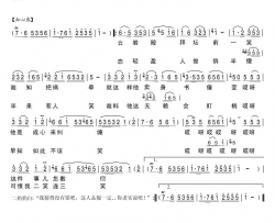 1964年陈思思版《三笑》插曲18简谱