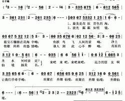 来看青色的海简谱(歌词)-多哇才吉演唱-秋叶起舞记谱上传