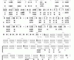 错上加错简谱-慕容晓晓演唱