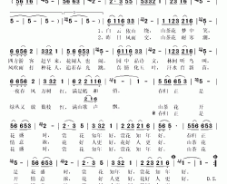 茶花谣湖北五脑山国家森林公园茶花节主题歌简谱-万莉演唱-熊明修/王原平词曲