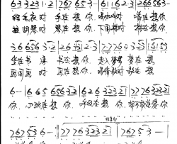超级暗恋简谱-胡袁萍演唱