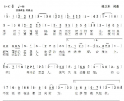 梦想在军垦大地起航简谱