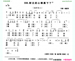 财主的心眼黑下了简谱