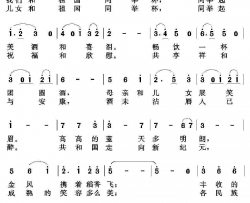 我们和祖国同举杯简谱