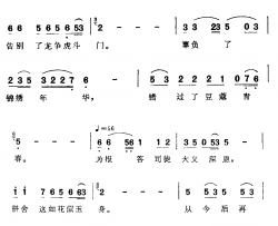 貂禅已随清风去《三国演义》插曲笛萧谱简谱