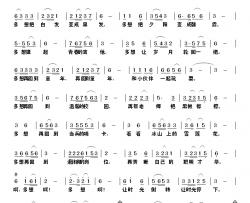 多想简谱-孙伟词 刘北休曲