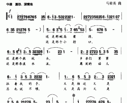 走边关简谱-王佩琈词/马骏英曲