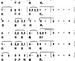 把爱埋藏在心窝台湾电影《海鸥飞处》插曲简谱