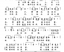 云端上的故乡电视剧《云顶寨》主题曲简谱