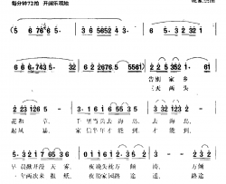 小岛恋歌简谱-电视艺术片《军旗下的故事》选曲