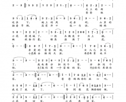 小花王学佃词蔡体润曲简谱