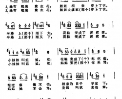 花鞋变成了泥疙瘩安徽太和民歌简谱