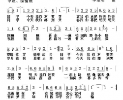同学，今天我们不要哭简谱