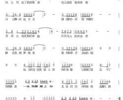 风儿代走我的情简谱-雪莲演唱-苏军/苏军词曲