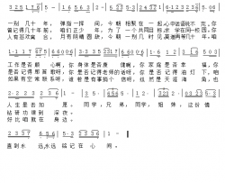 老同学聚会之歌简谱