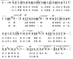 请到西苑走一走木兰溪源之歌简谱