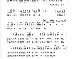 井冈山人夸“共大”简谱