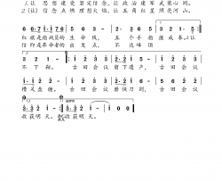 古田会议精神简谱-中国爱乐乐团演唱-车行/戚建波词曲