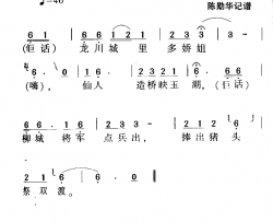 河源民歌：东江水路歌简谱-