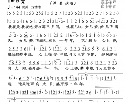 桃花谣(大字1页)简谱-谭晶演唱-落红制作曲谱