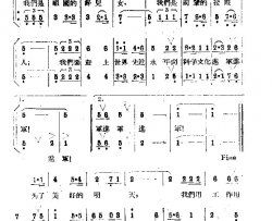 向科学文化进军简谱