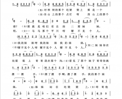 圪梁梁回声嘹亮2013简谱
