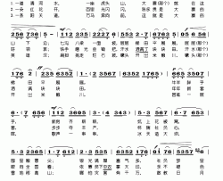 敢教日月换新天简谱-郭兰英演唱