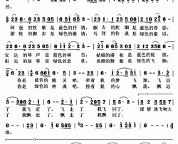 草原鹰飞简谱(歌词)-常永峰演唱-秋叶起舞记谱上传