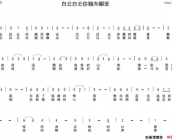 白云白云你飘向哪里简谱