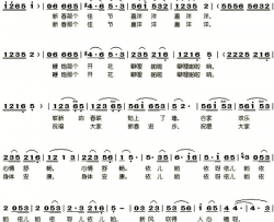 新春佳节喜洋洋简谱