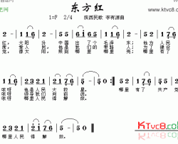 东方红陕北民歌简谱